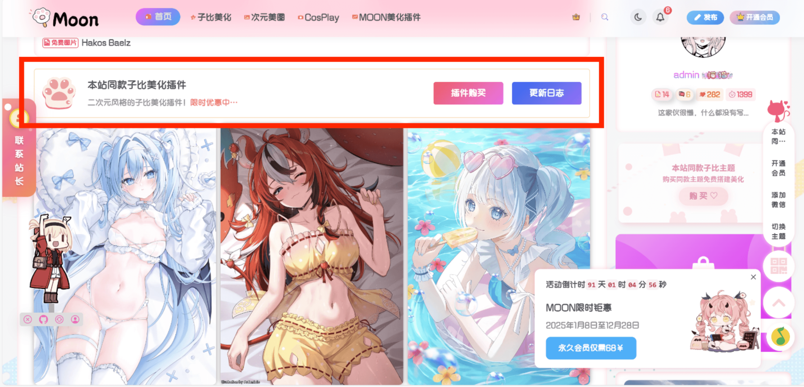 子比主题 – 文章上方推广样式代码-巴兔网创