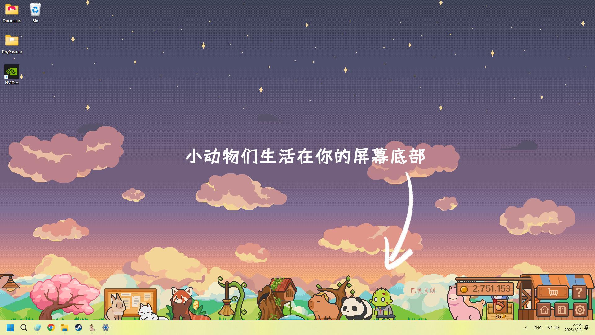 动物栏：桌面牧场/Tiny Pasture-巴兔网创