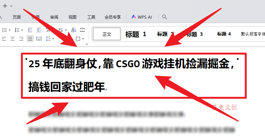 25年底翻身仗，靠CSGO游戏挂机捡漏掘金，搞钱回家过肥年-巴兔网创