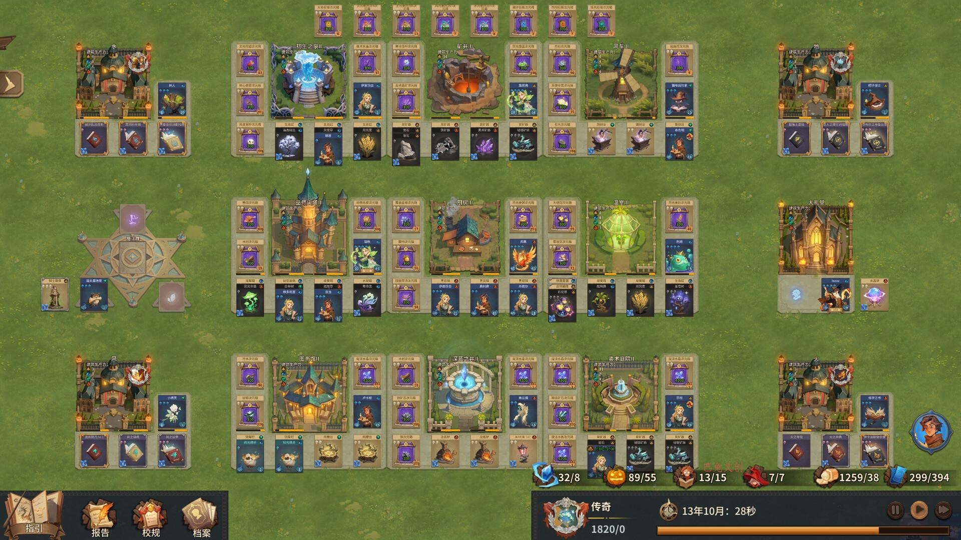 巫师与学徒/Arcana Academy-巴兔网创