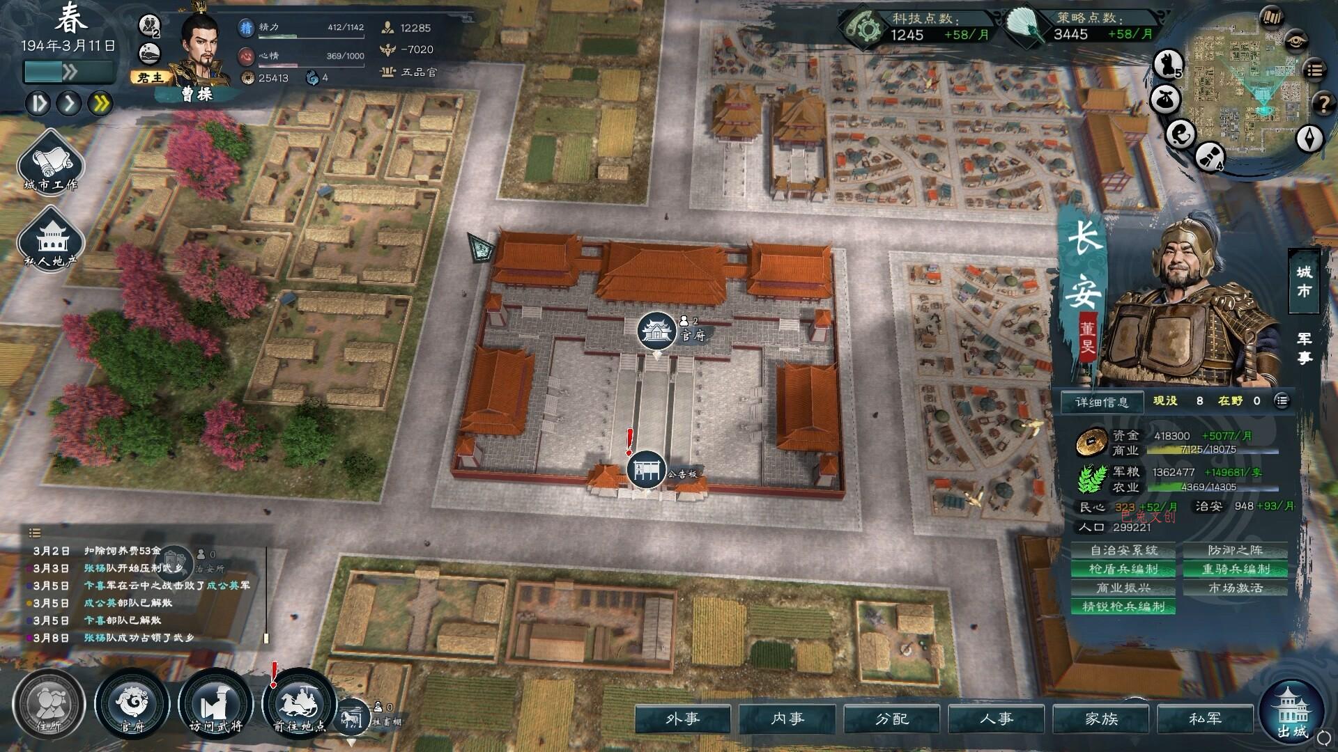 英雄立志传：三国志/Legend of Heroes: Three Kingdoms-巴兔网创