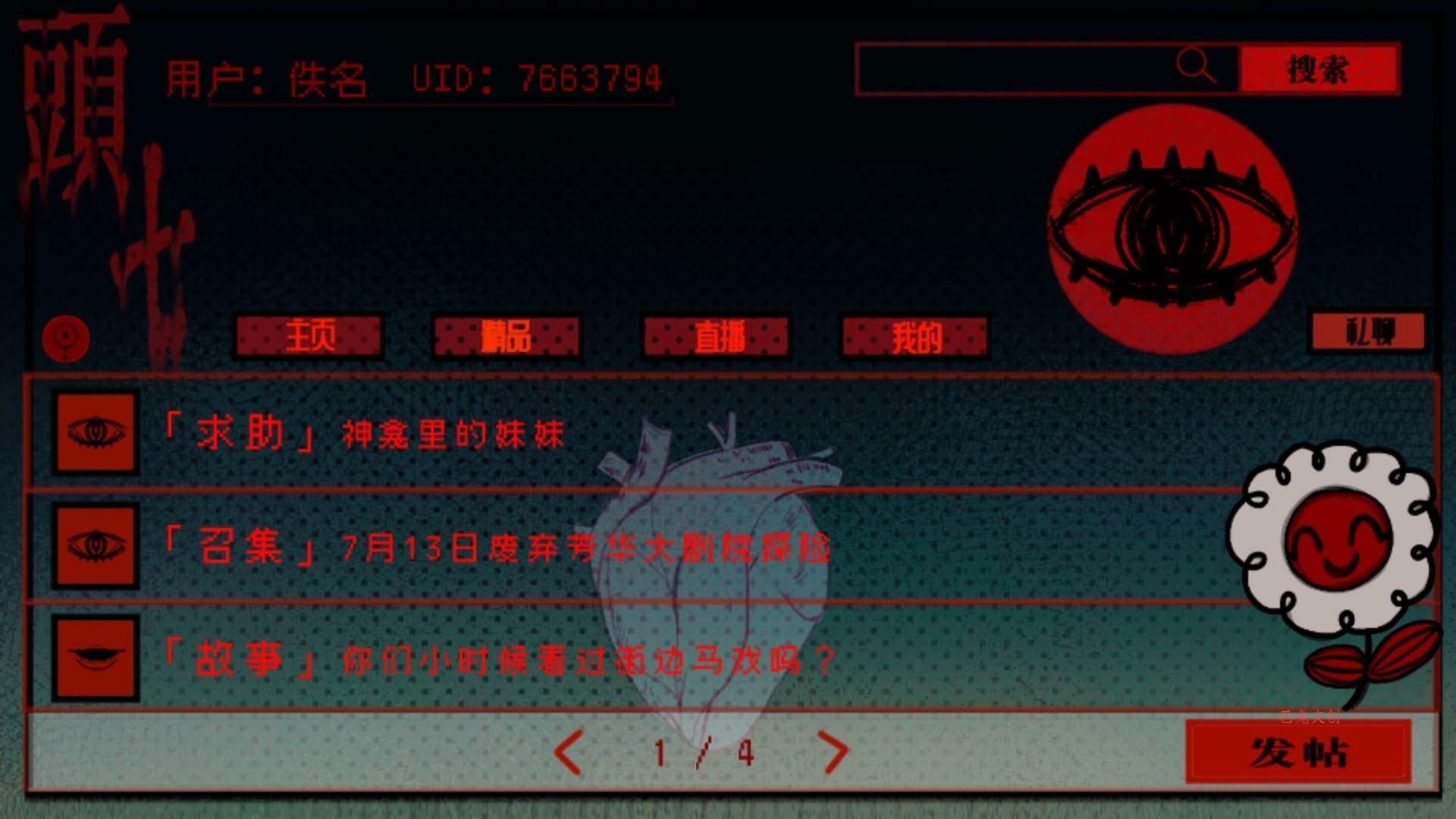 頭七/头七怪谈/TOUQI-巴兔网创