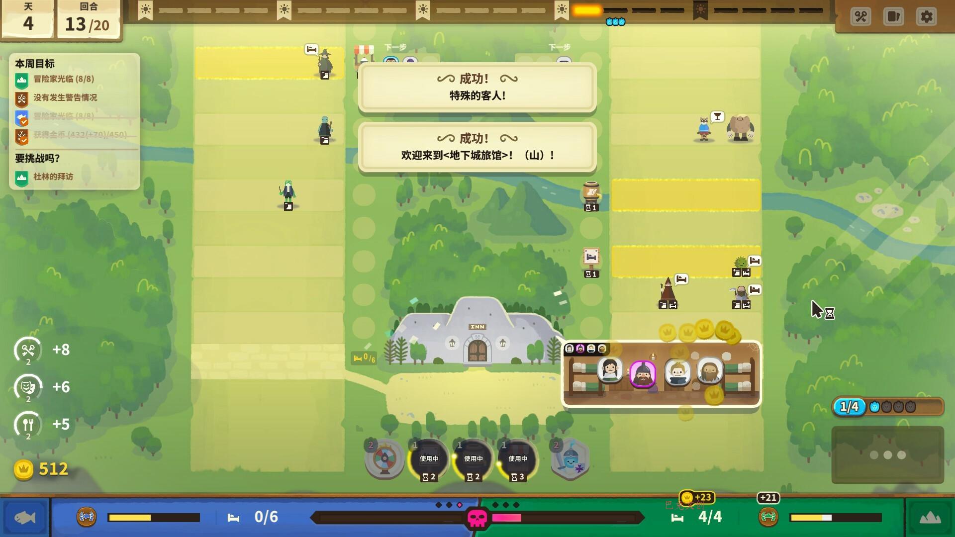 莎拉的黑店/Dungeon Inn-巴兔网创